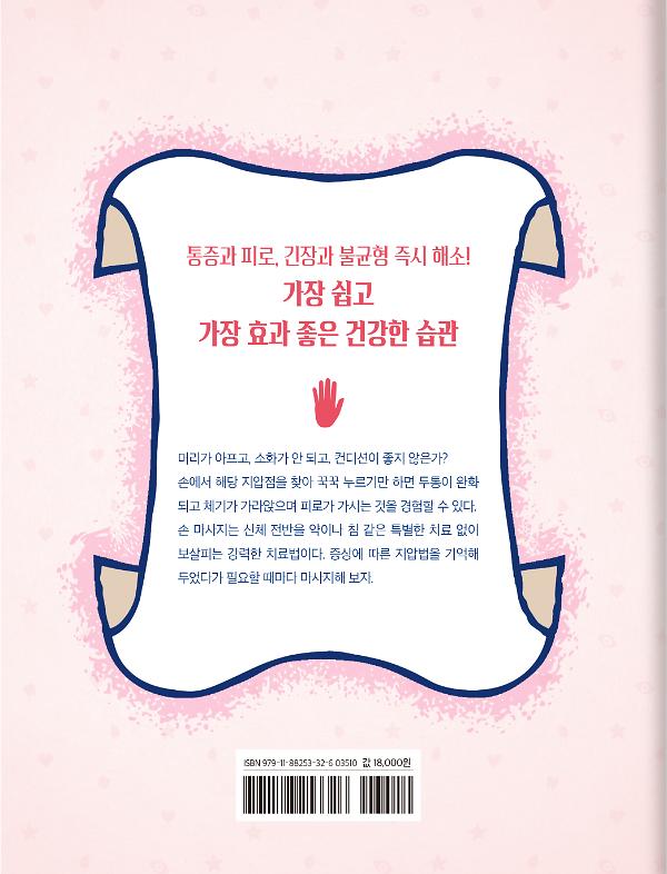2D 뒤표지