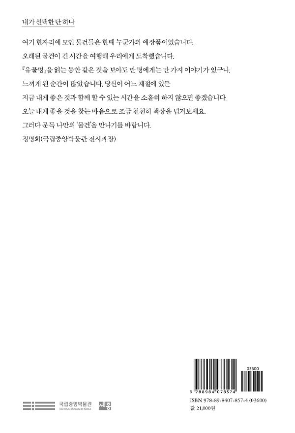 2D 뒤표지