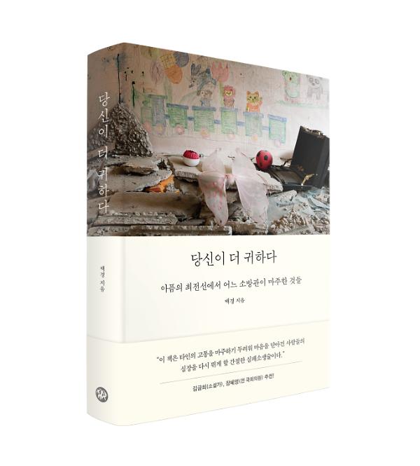 입체표지(3D 표지)