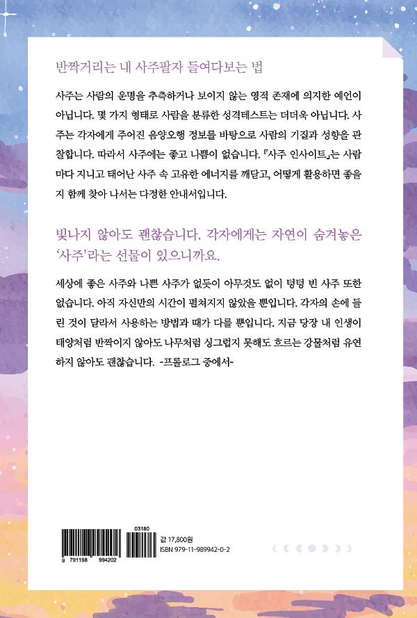 2D 뒤표지