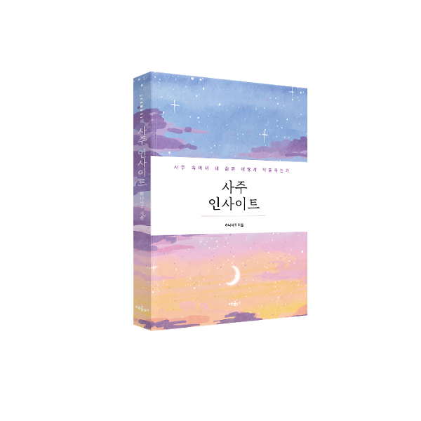 입체표지(3D 표지)