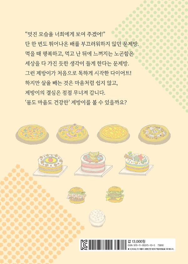 2D 뒤표지
