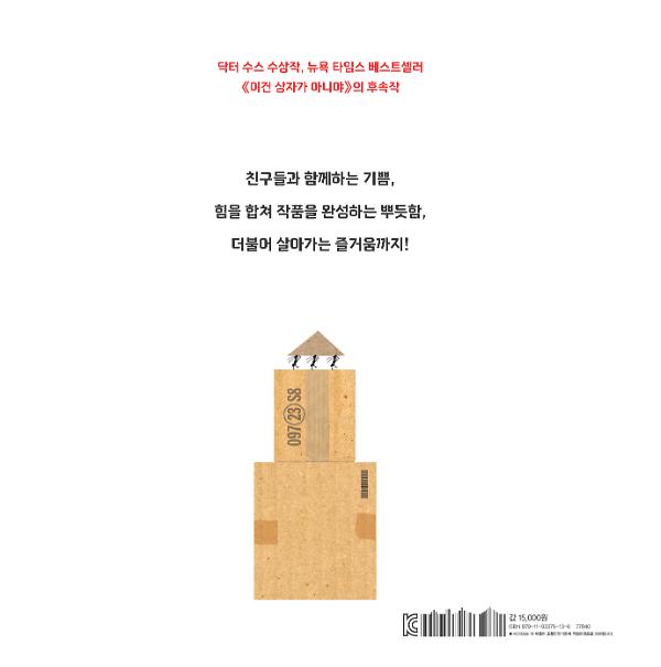 2D 뒤표지