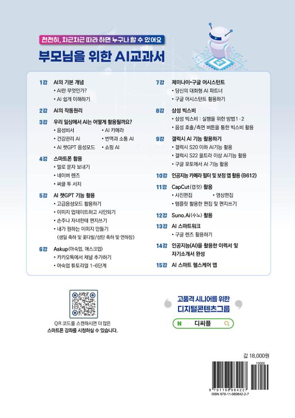 2D 뒤표지