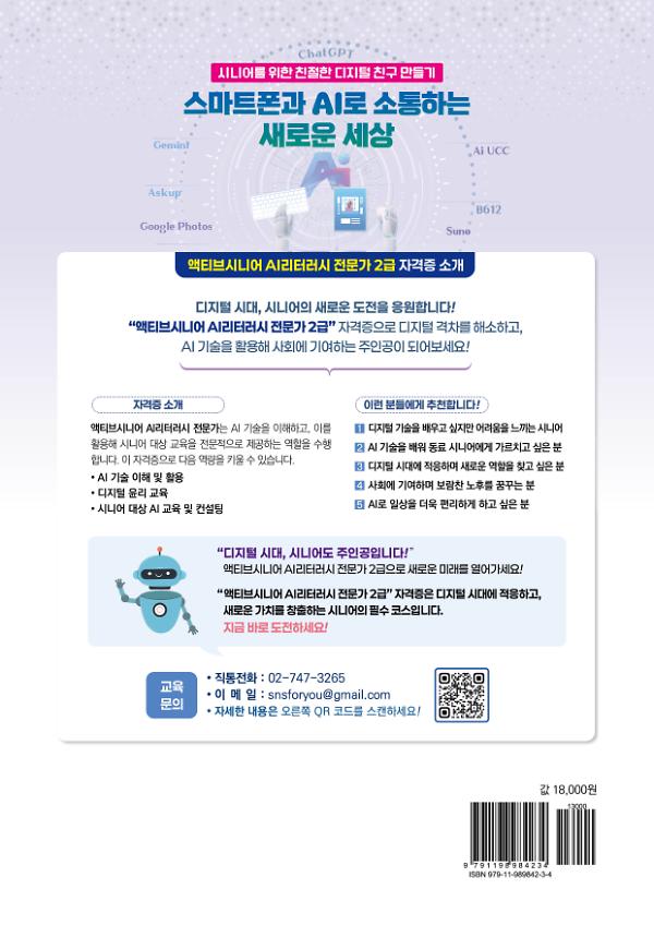 2D 뒤표지