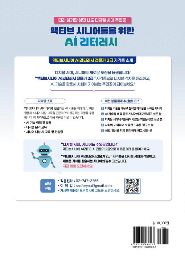2D 뒤표지