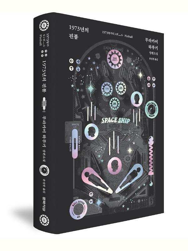 입체표지(3D 표지)