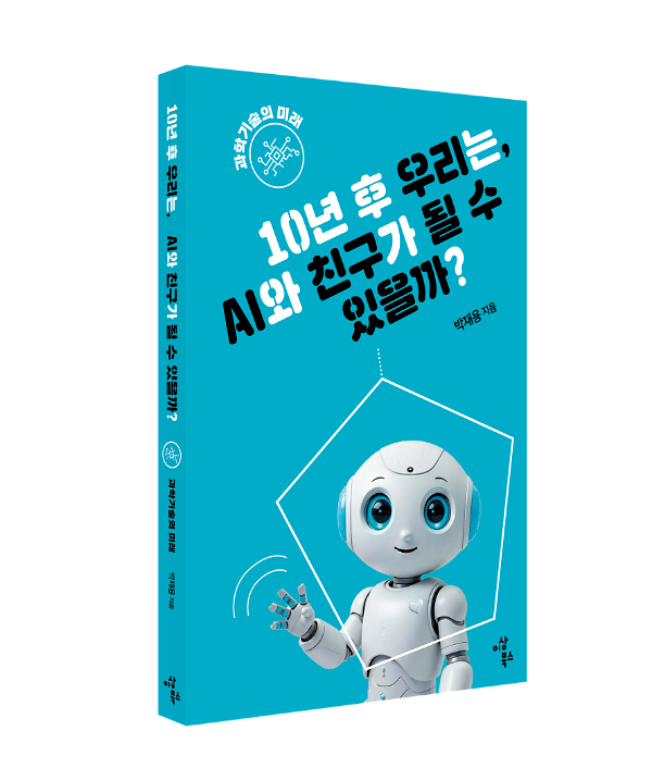 입체표지(3D 표지)