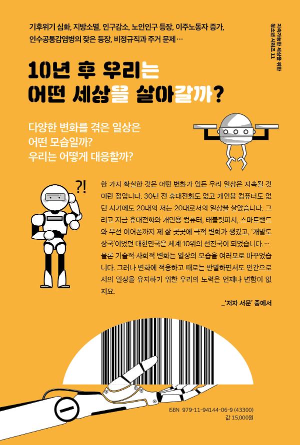 2D 뒤표지