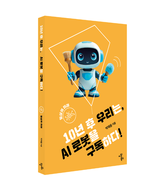 입체표지(3D 표지)
