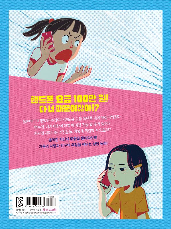 2D 뒤표지