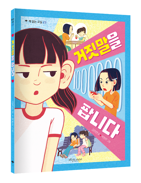 입체표지(3D 표지)