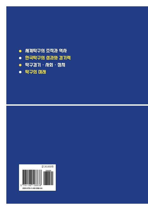 2D 뒤표지