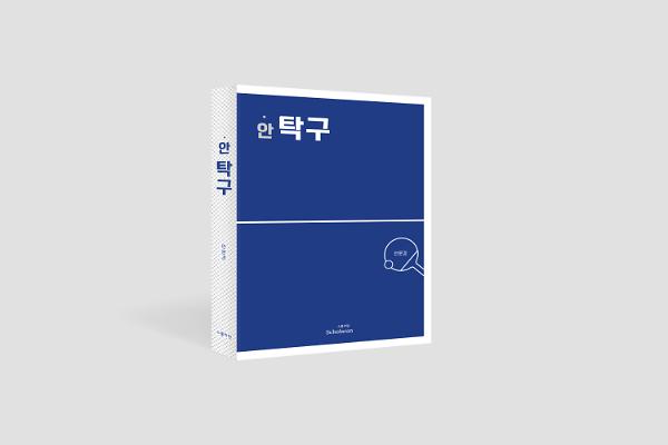 입체표지(3D 표지)