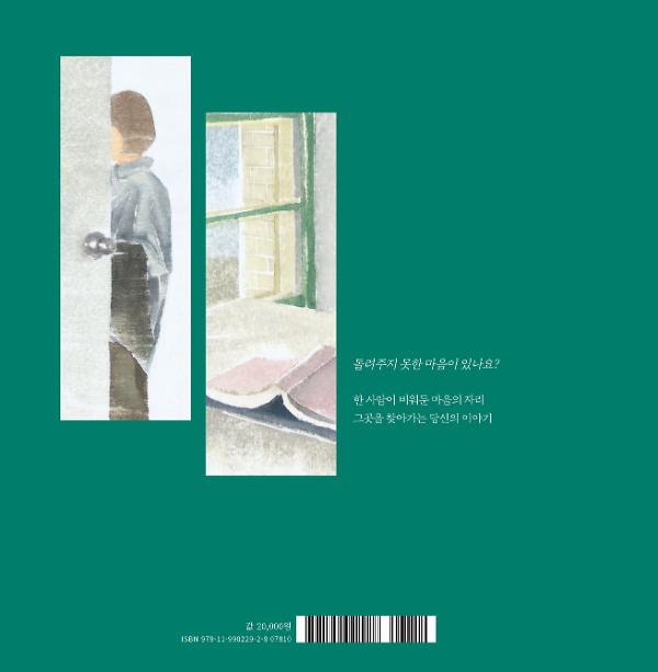 2D 뒤표지