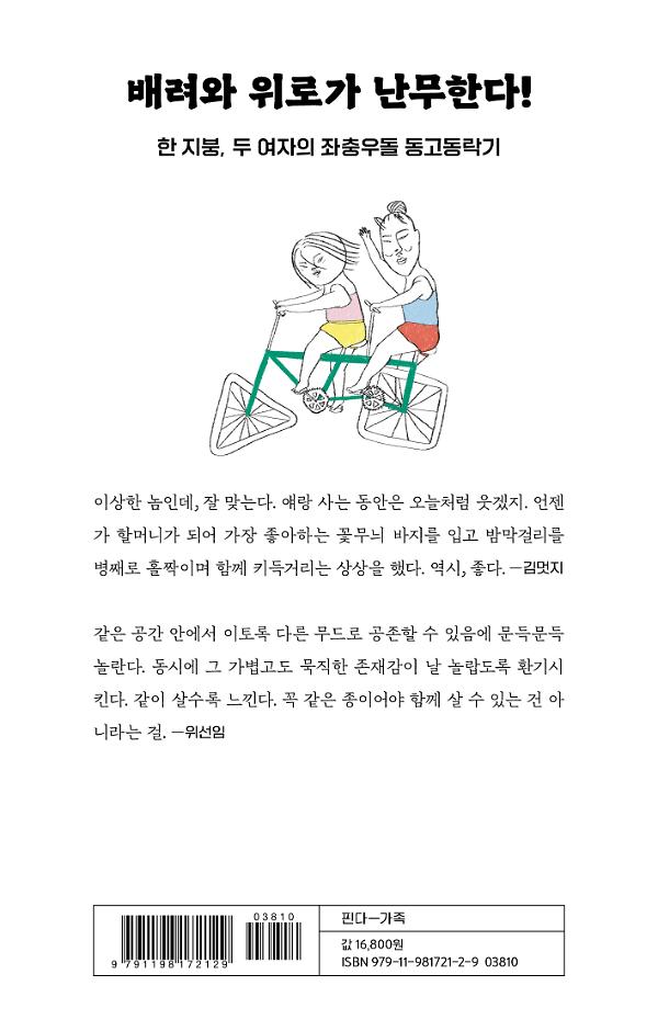 2D 뒤표지