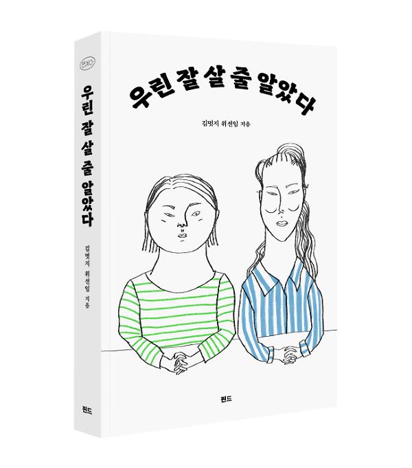 입체표지(3D 표지)