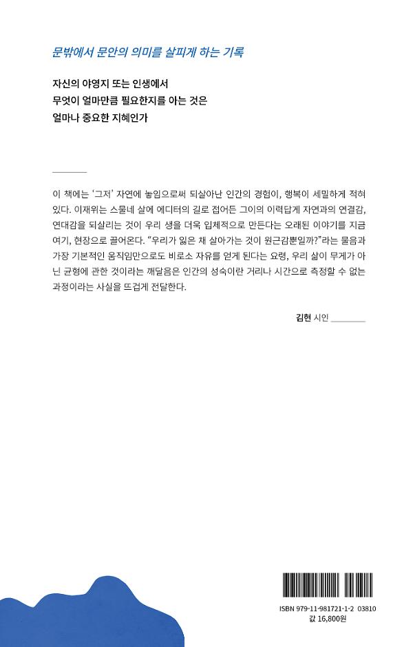 2D 뒤표지