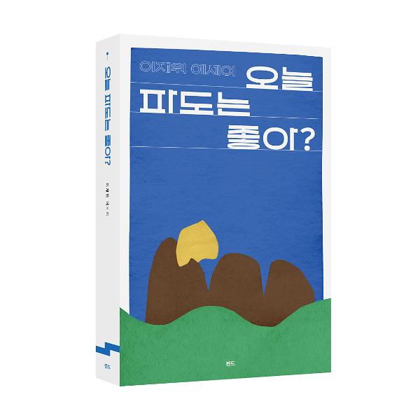 입체표지(3D 표지)