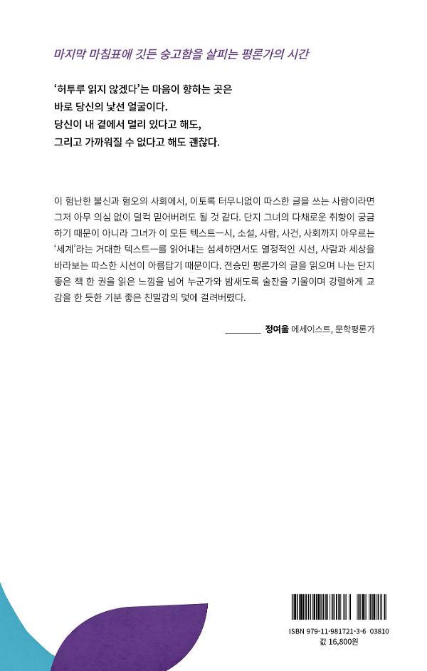2D 뒤표지