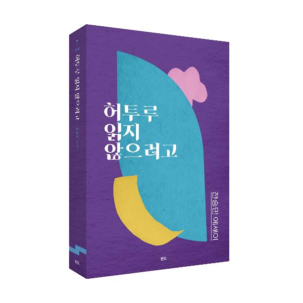 입체표지(3D 표지)