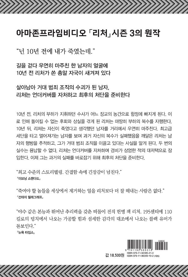 2D 뒤표지