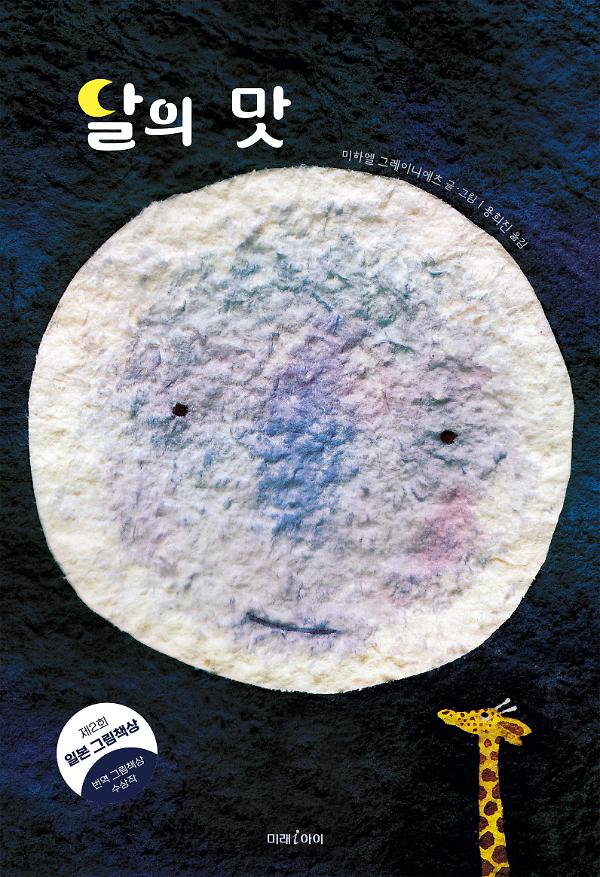 평면표지(2D 앞표지)