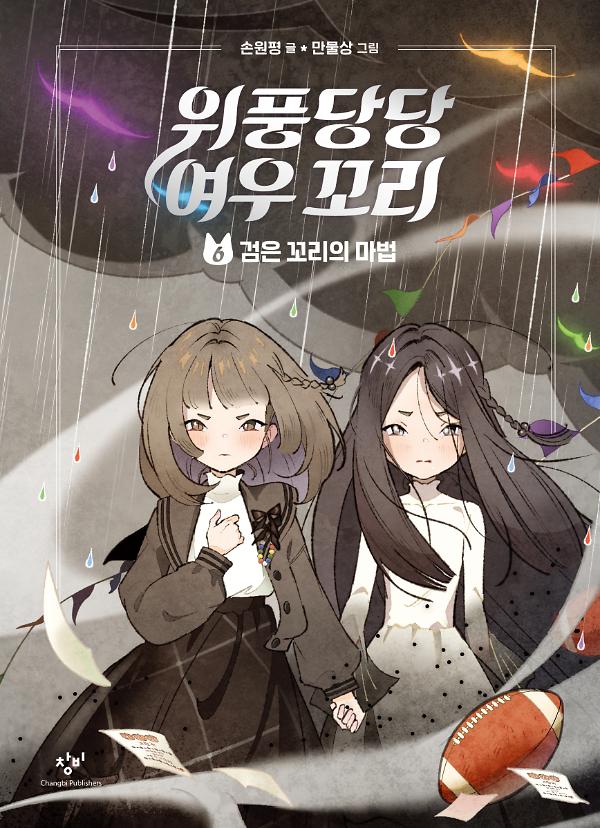 평면표지(2D 앞표지)