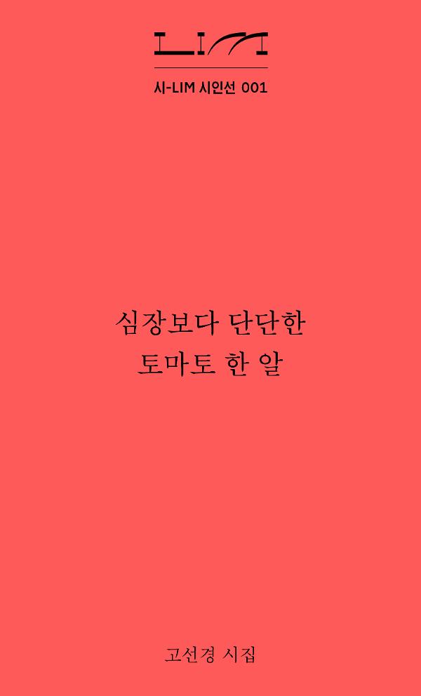 평면표지(2D 앞표지)