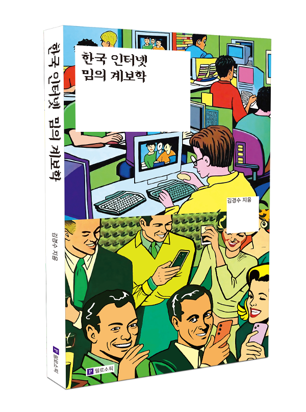 입체표지(3D 표지)