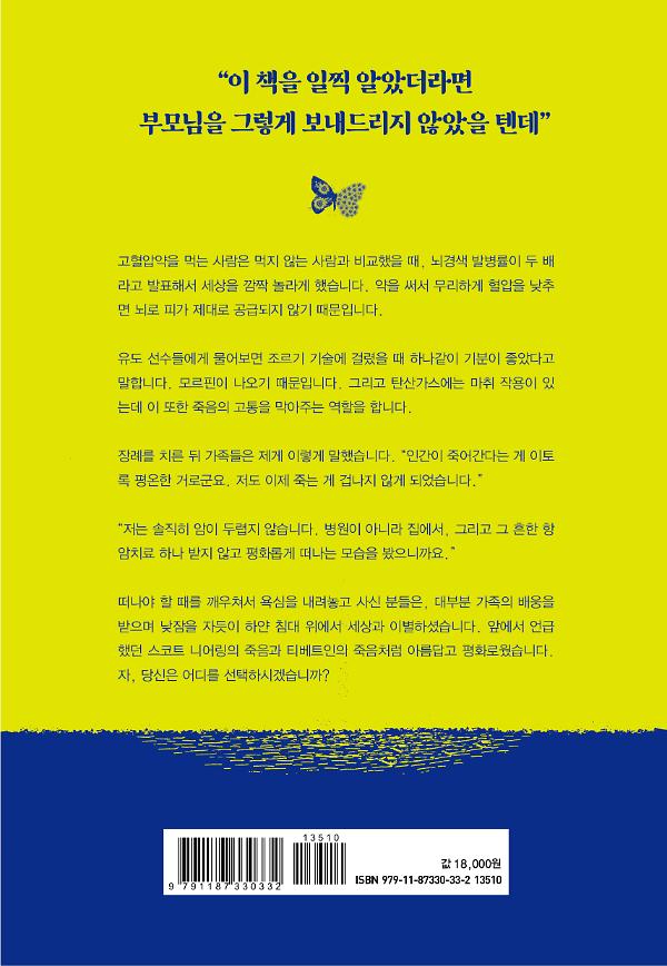 2D 뒤표지