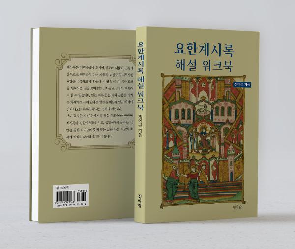 입체표지(3D 표지)