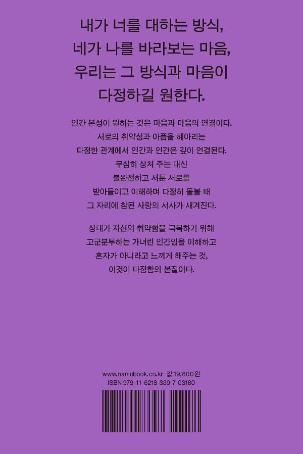 2D 뒤표지