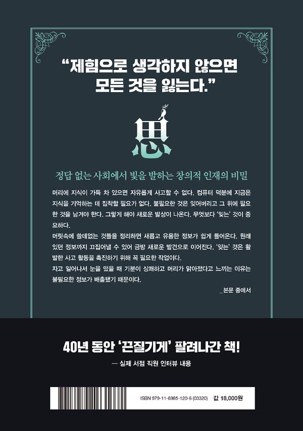 2D 뒤표지
