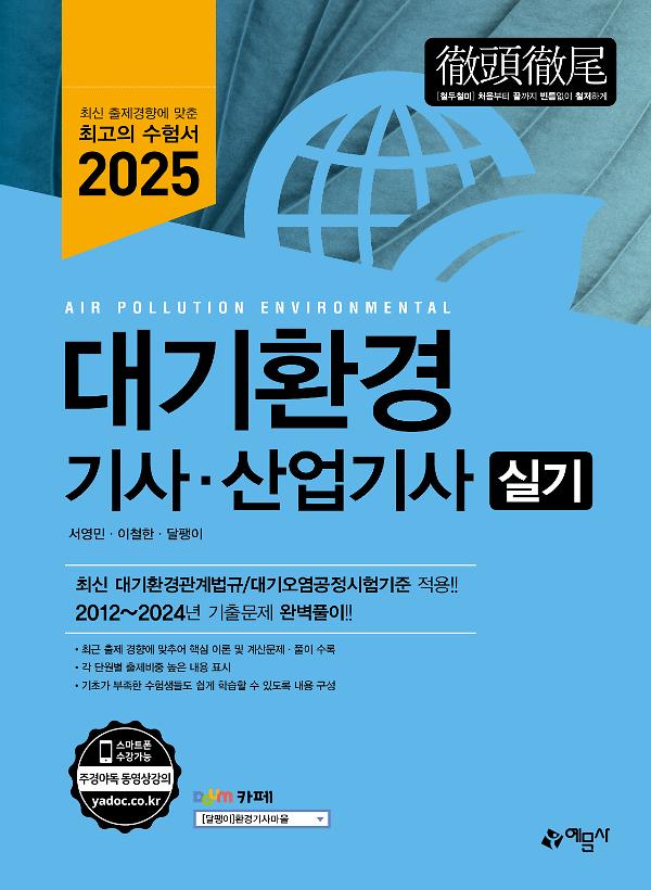 평면표지(2D 앞표지)