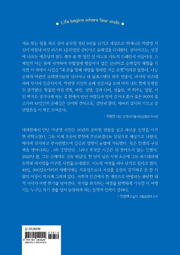 2D 뒤표지