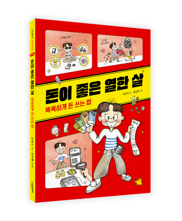 입체표지(3D 표지)