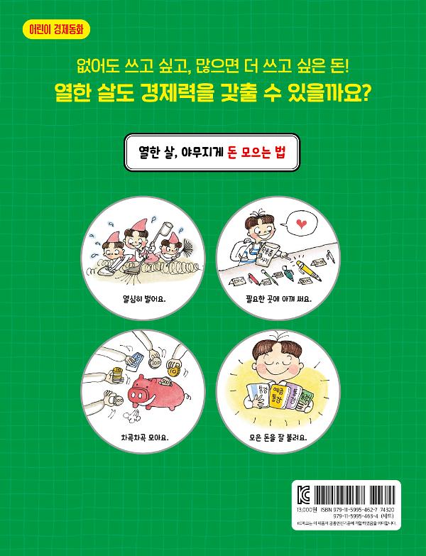 2D 뒤표지