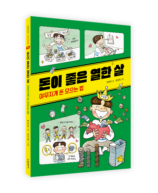 입체표지(3D 표지)