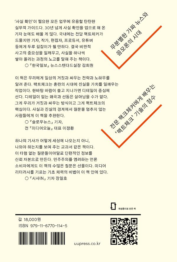 2D 뒤표지