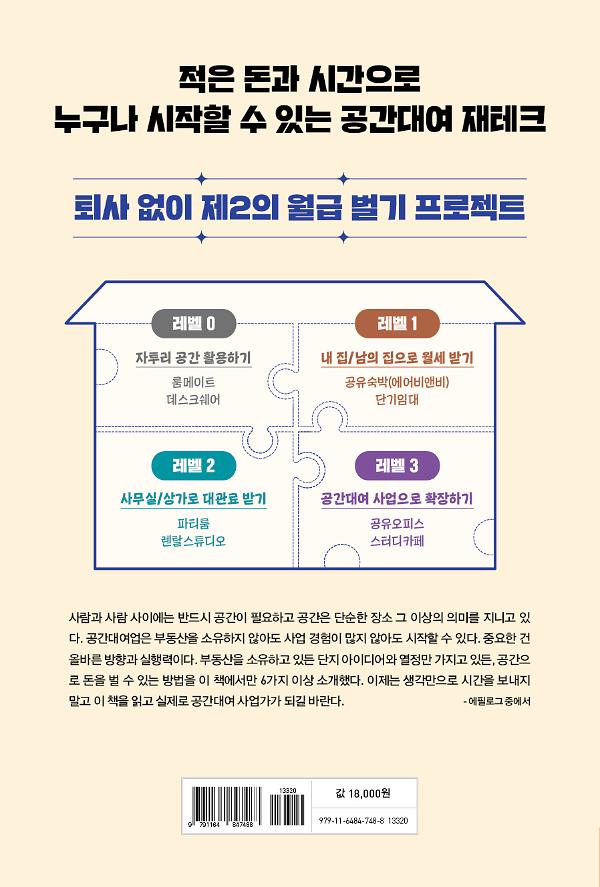 2D 뒤표지
