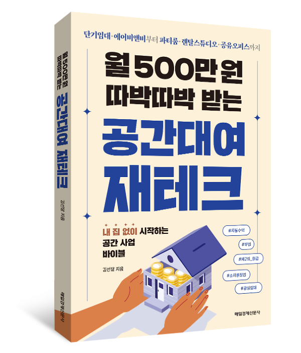 입체표지(3D 표지)