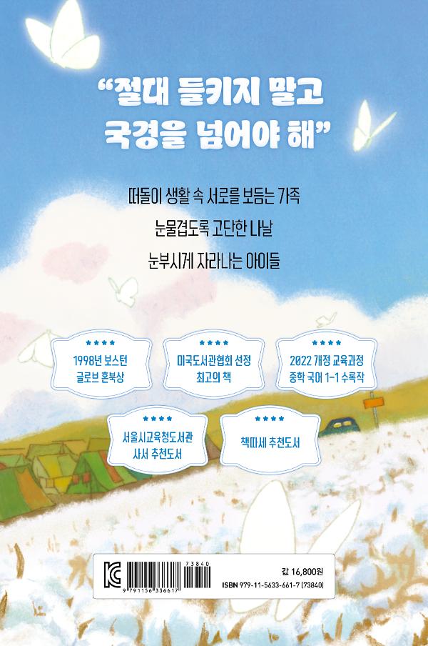 2D 뒤표지