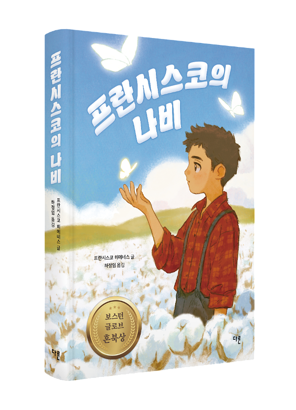 입체표지(3D 표지)