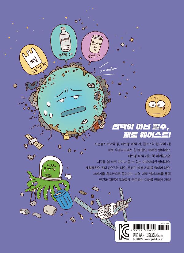 2D 뒤표지