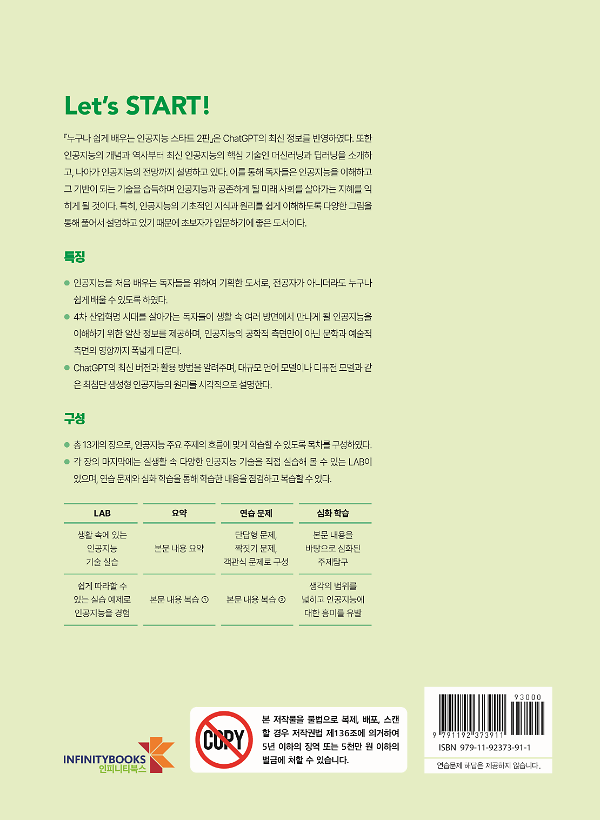 2D 뒤표지