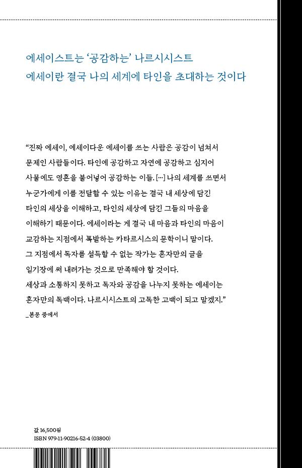 2D 뒤표지