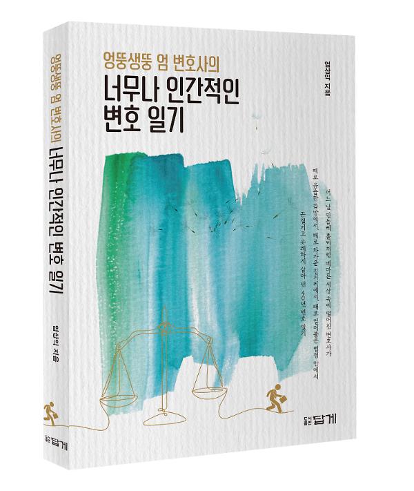 입체표지(3D 표지)
