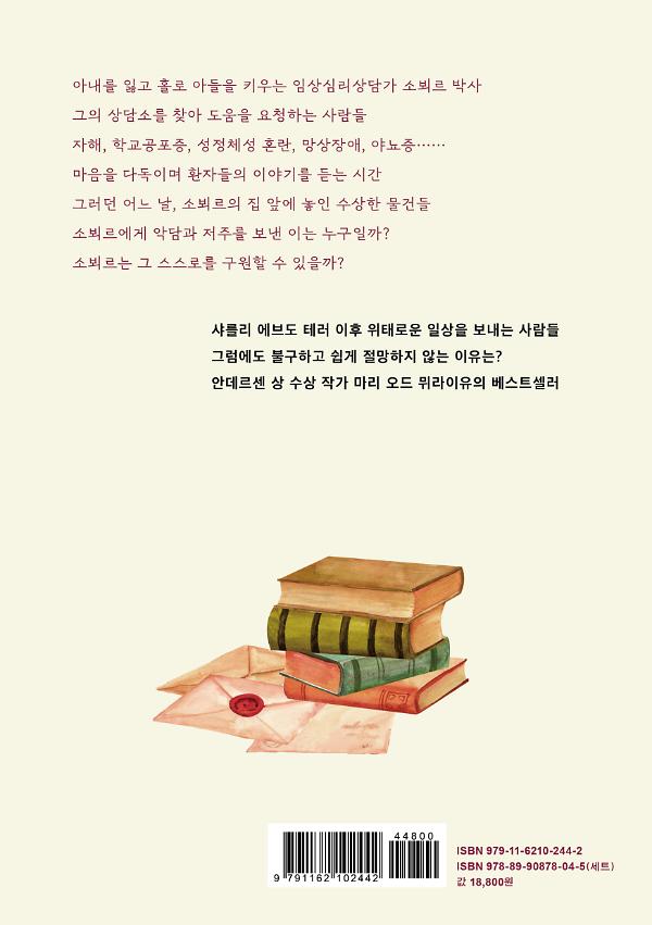 2D 뒤표지