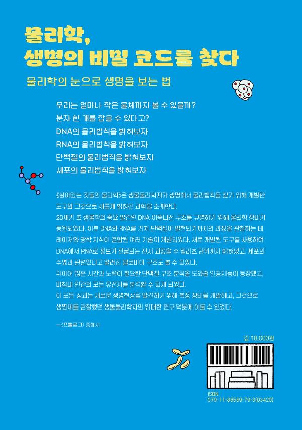 2D 뒤표지